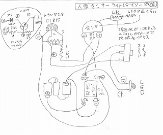 人感センサーLED回路図