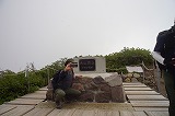 大山頂上