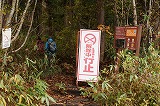烏ヶ山キャンプ場登山口