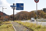 休暇村標識