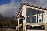 エバーランド奥大山