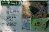両宮山古墳説明