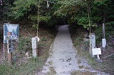 熊山遺跡入り口