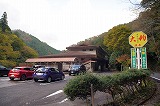 大釣温泉