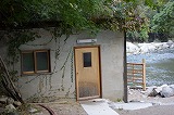 般若寺温泉内湯1